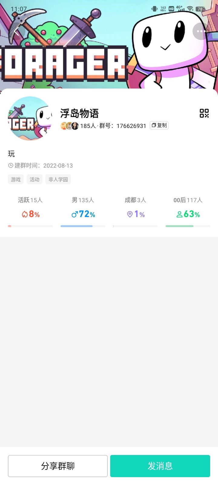 可以聊关于这个游戏的内容 1