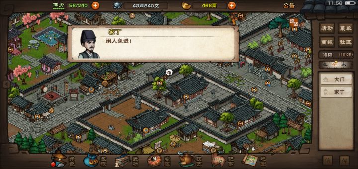 家丁这里没有对话是为什么？截图