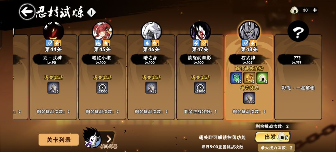 忍村试炼被揪着头发揍 2