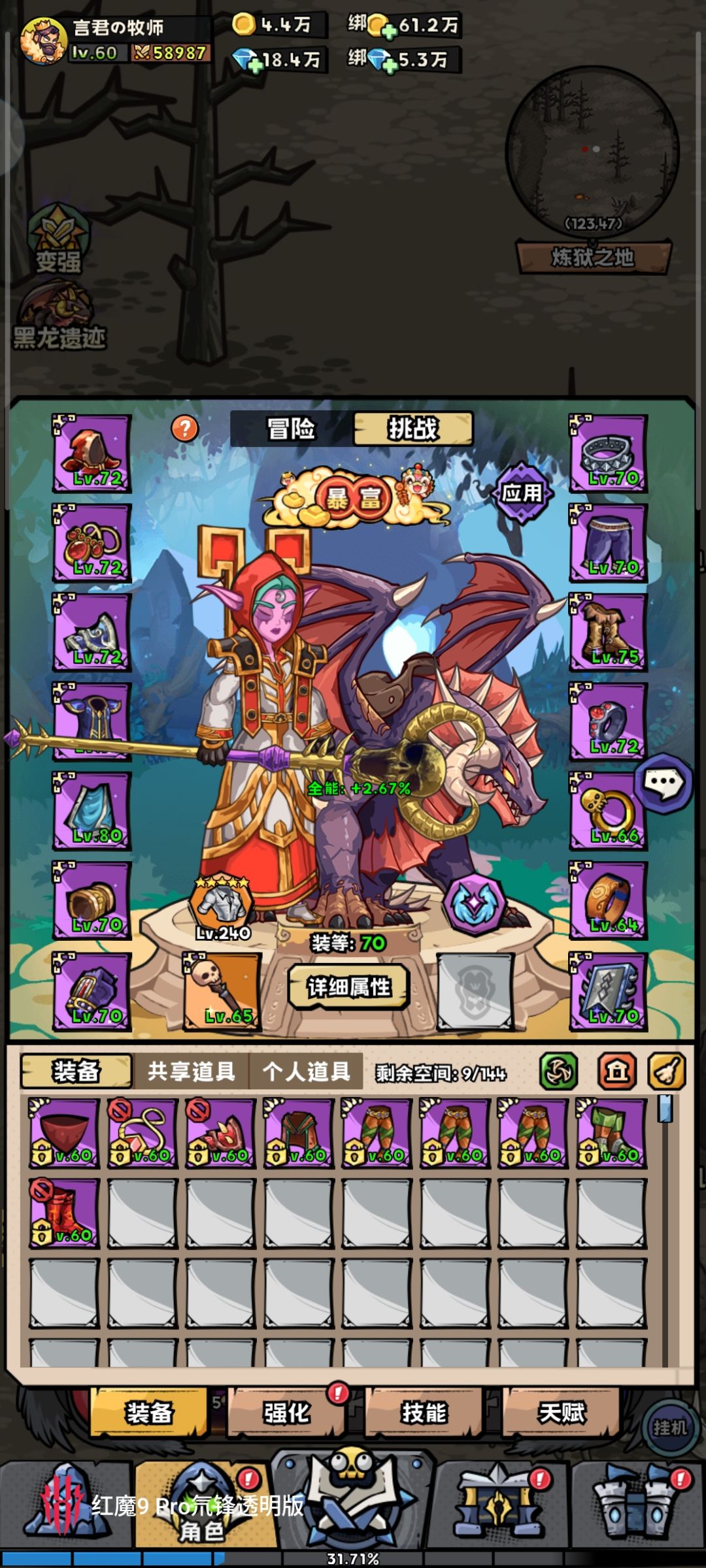 TAP一区第一公会招人 3