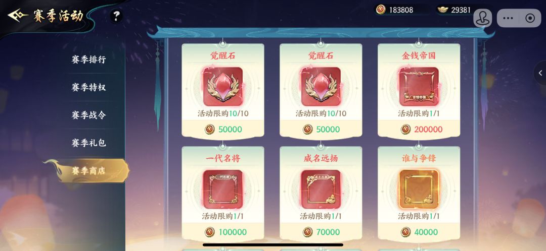 s1赛季币 1
