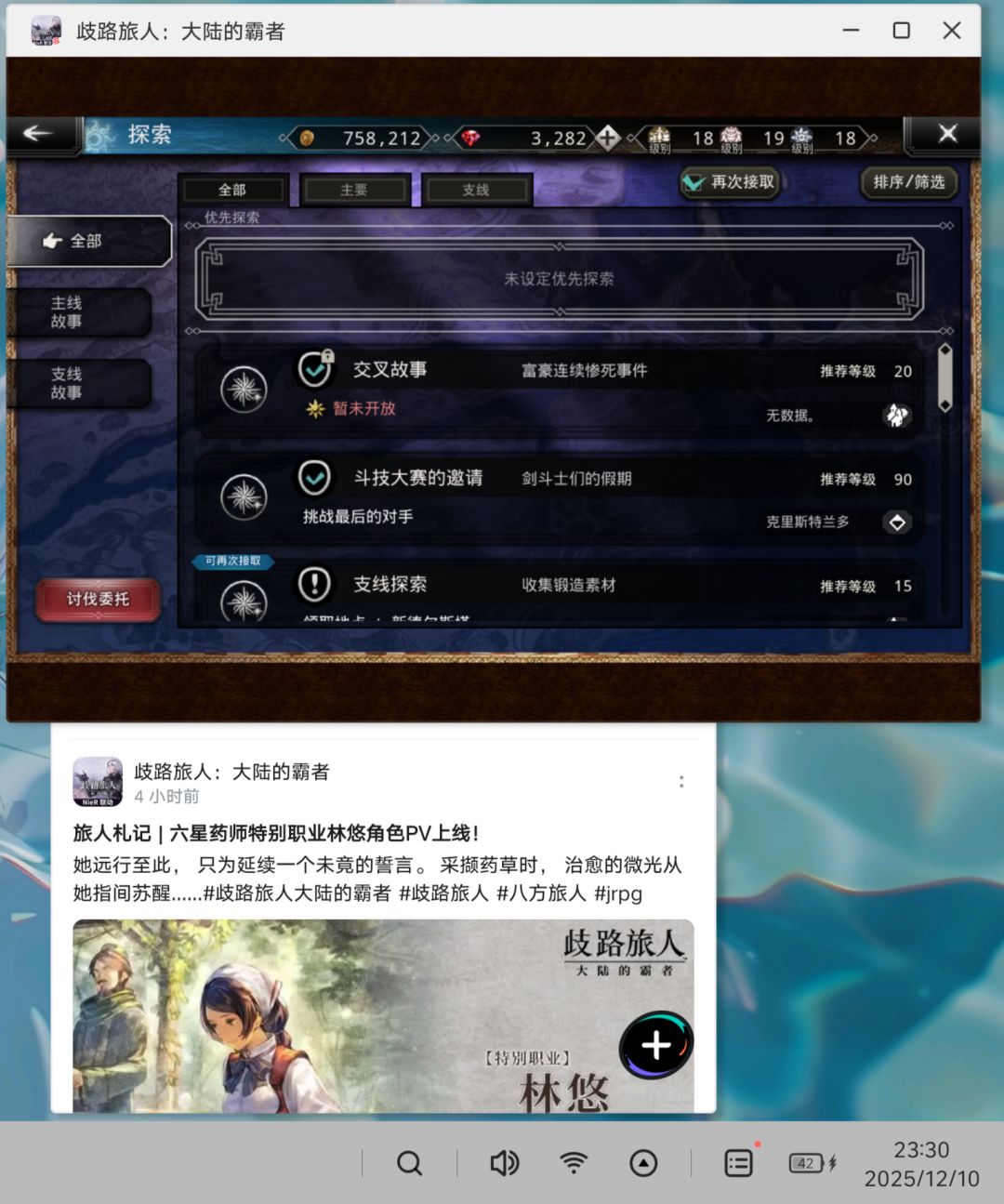 这张图是不是没有任务了 1
