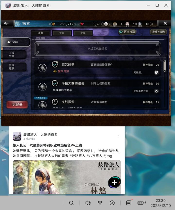 这张图是不是没有任务了截图