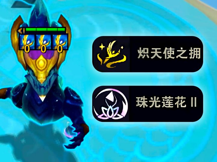 轻轻松松满层被动,这才是龙王的专属海克斯!截图
