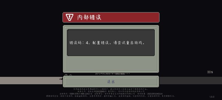 登录不进去了嘛截图
