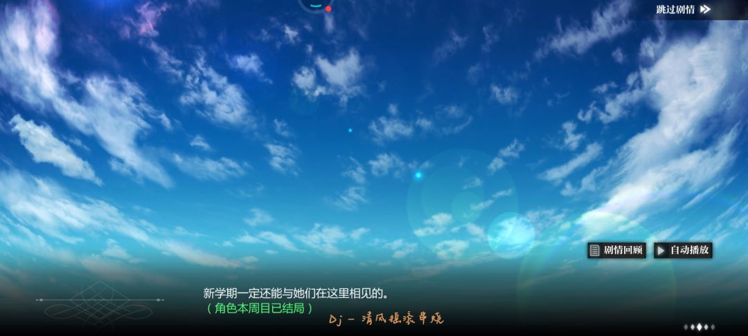 结束啦 6