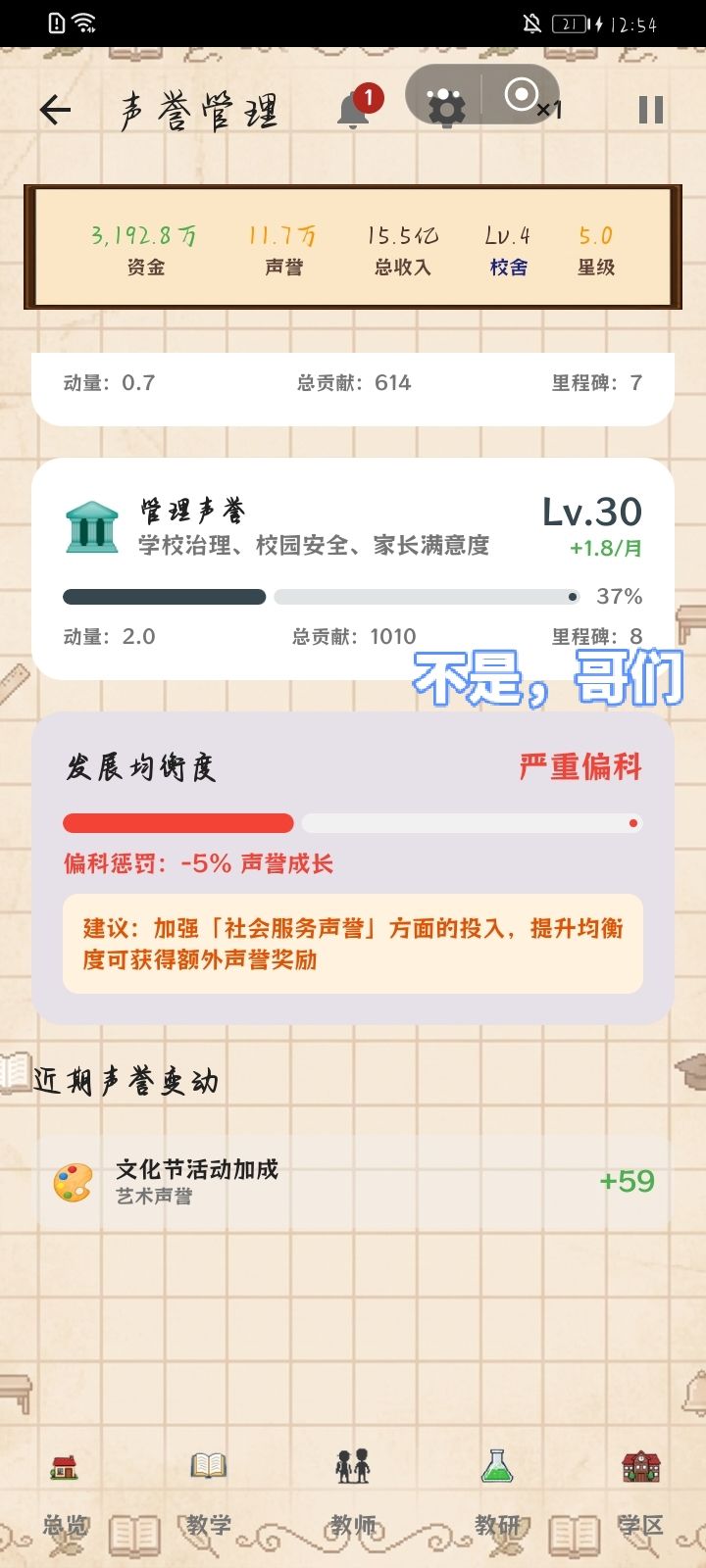 这个咋弄呀?人脉不广咋办?偏科的又要咋办 2