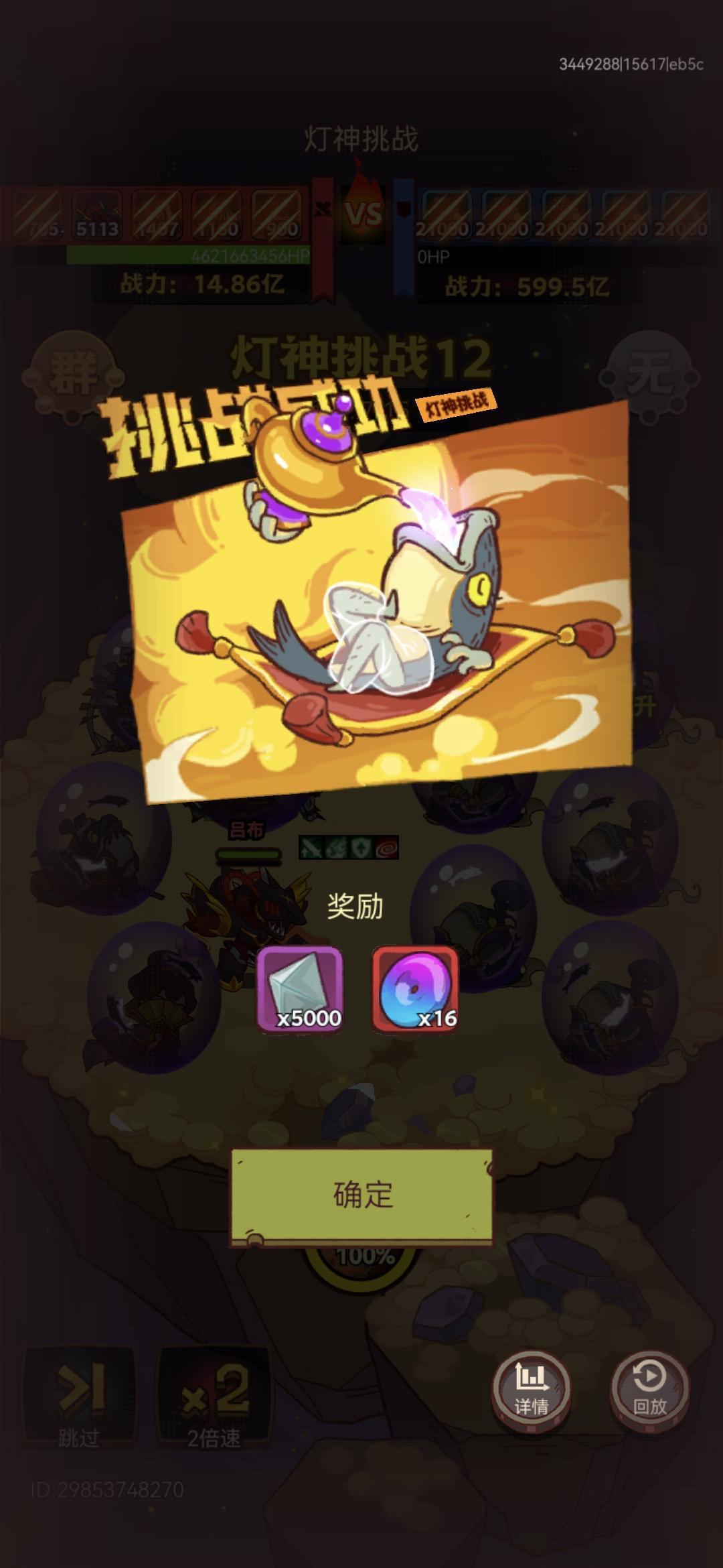 10亿吕布肉炸天,56%减伤怼天怼地破灯神11/12 2