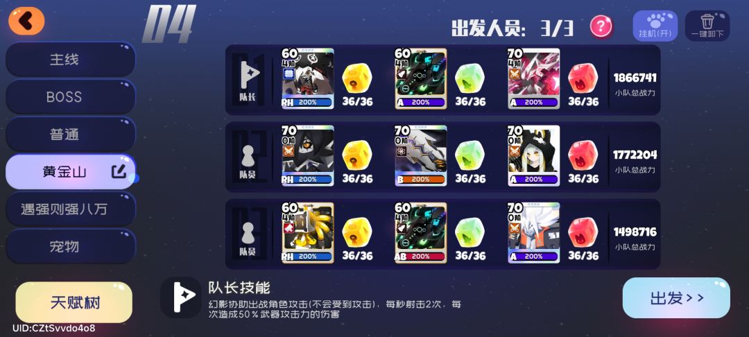有没有黄金山糕手哇 1