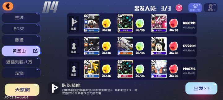 有没有黄金山糕手哇截图