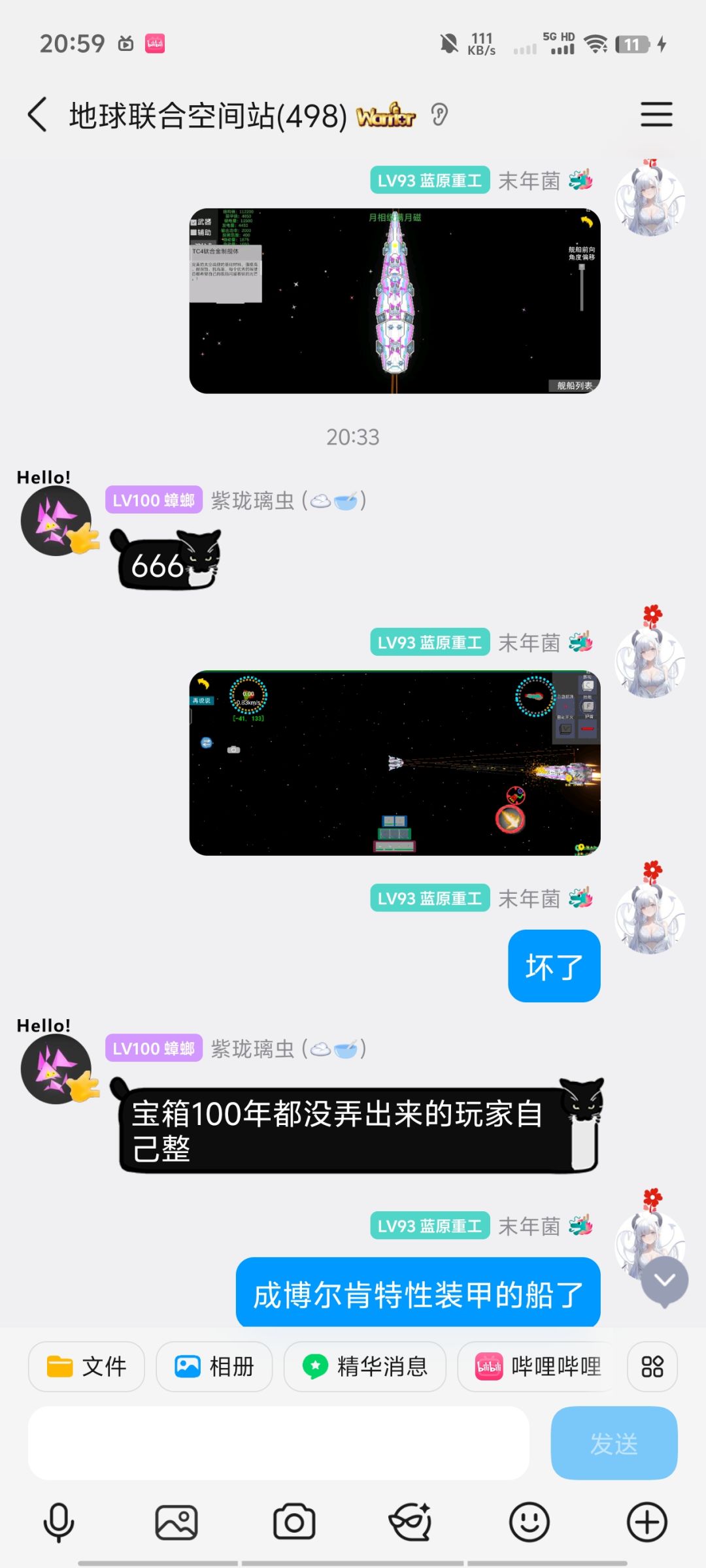笨蛋宝箱快活过来 8