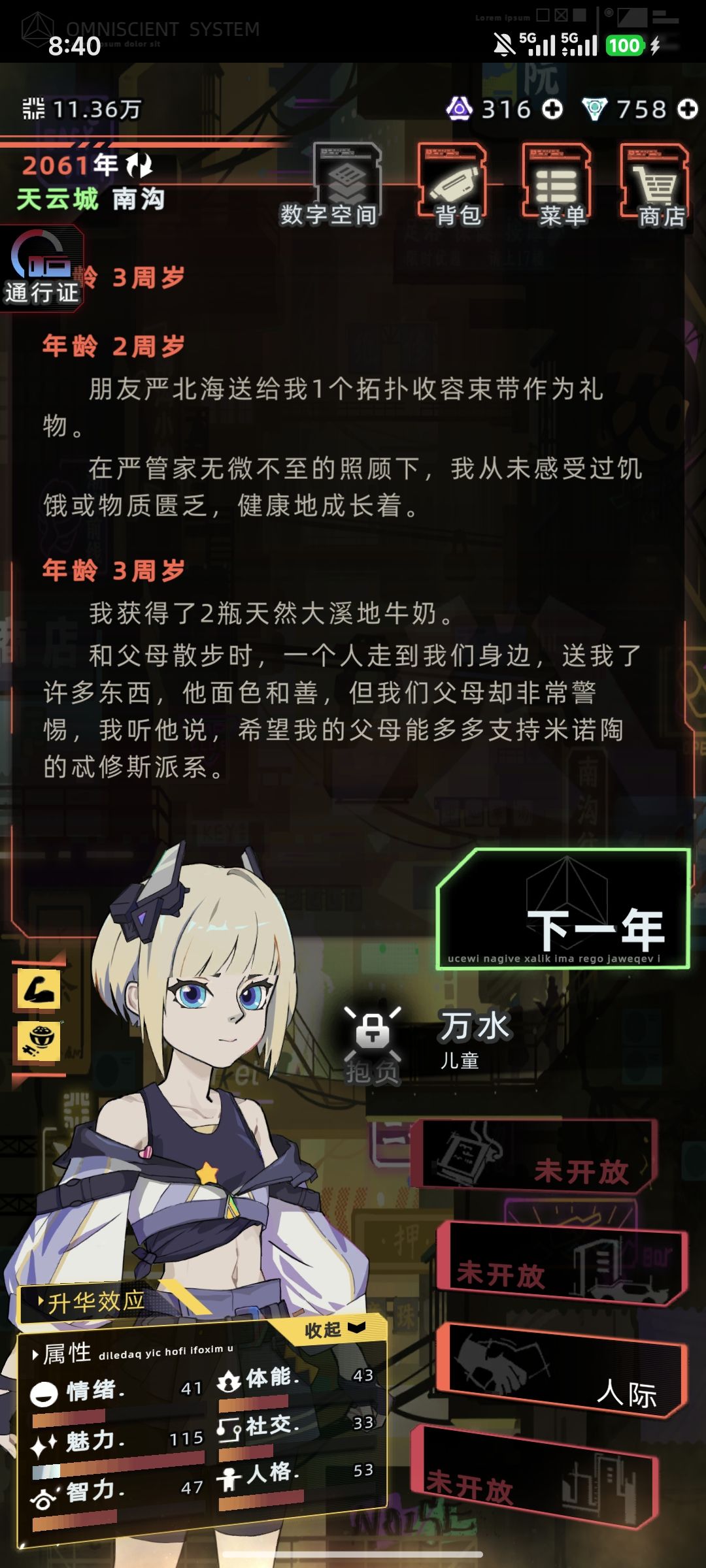 父母双亡但是能带我散步 1