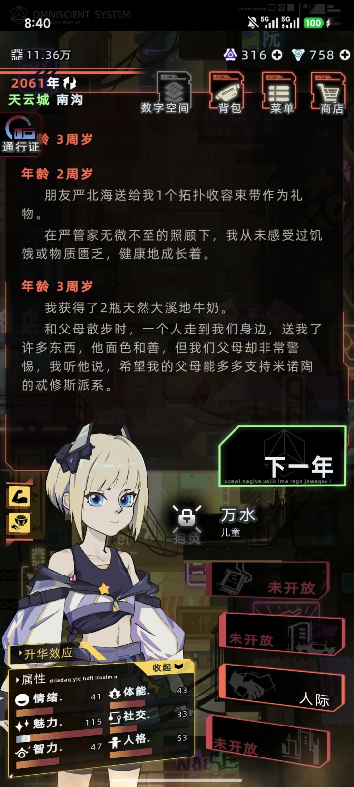 父母双亡但是能带我散步截图