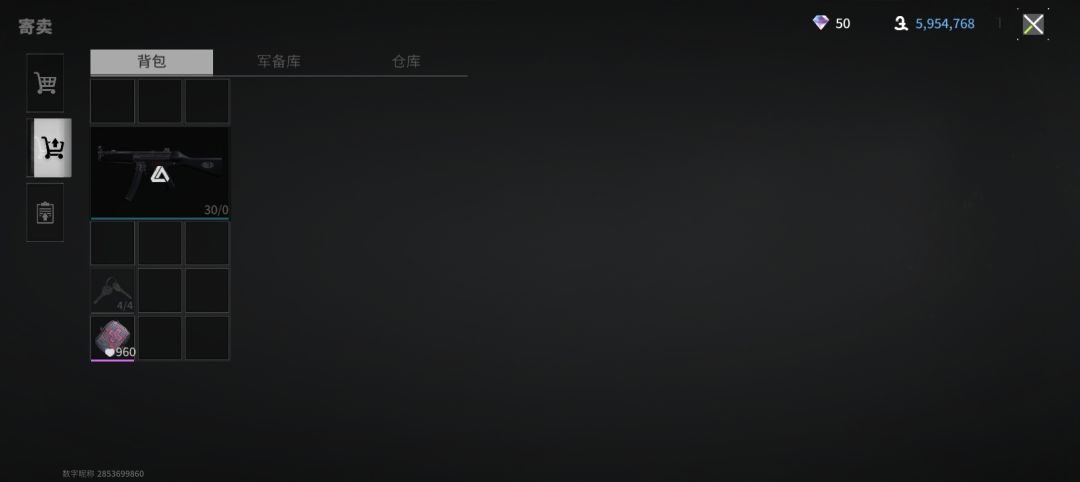 市场怎么用不了? 1