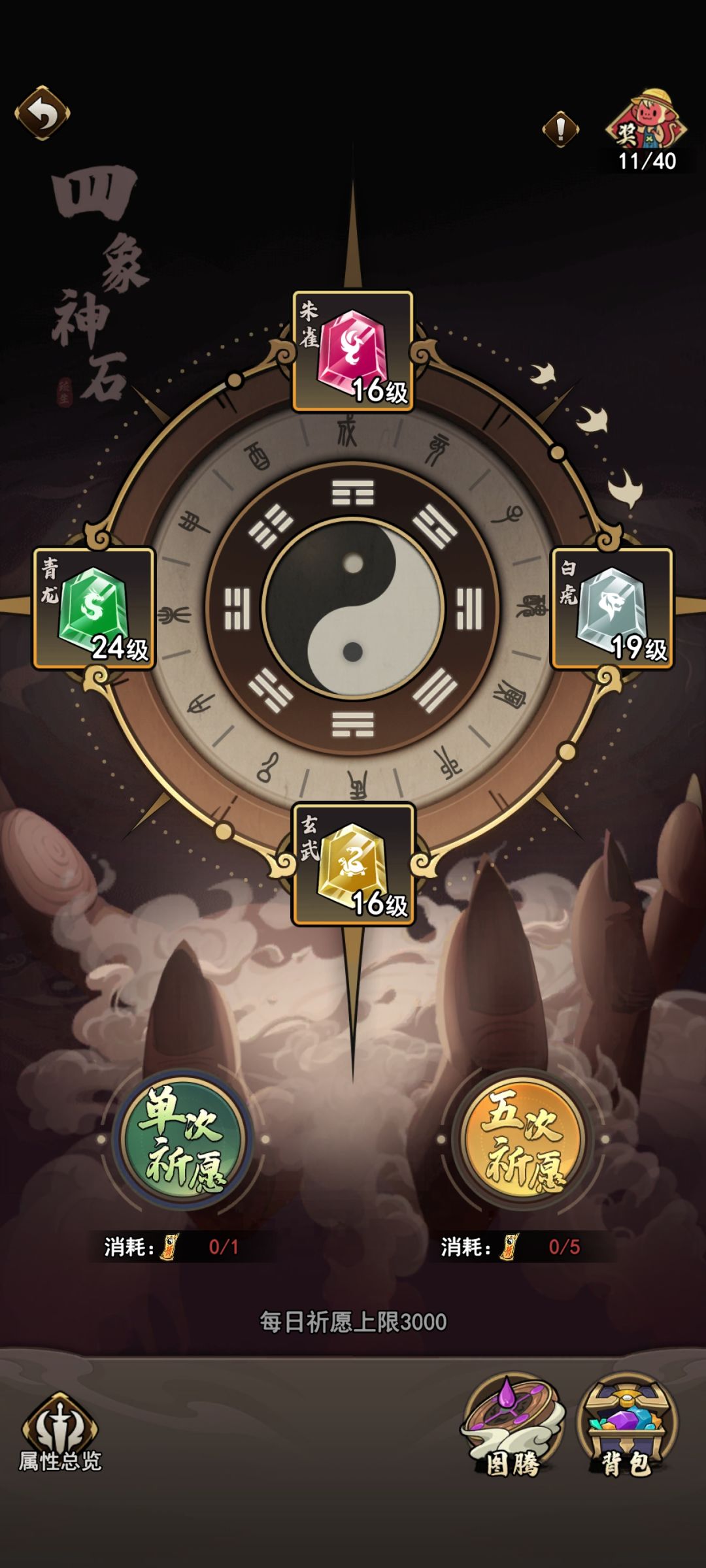 天问头在哪儿啊。 3