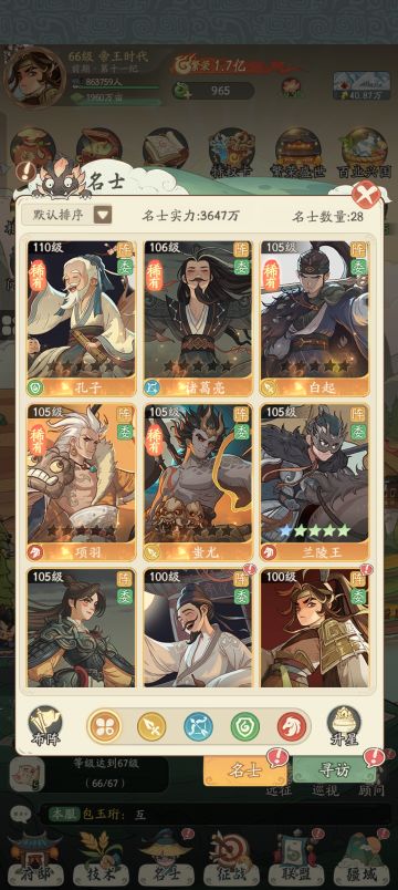 10传奇5稀有（零氪）