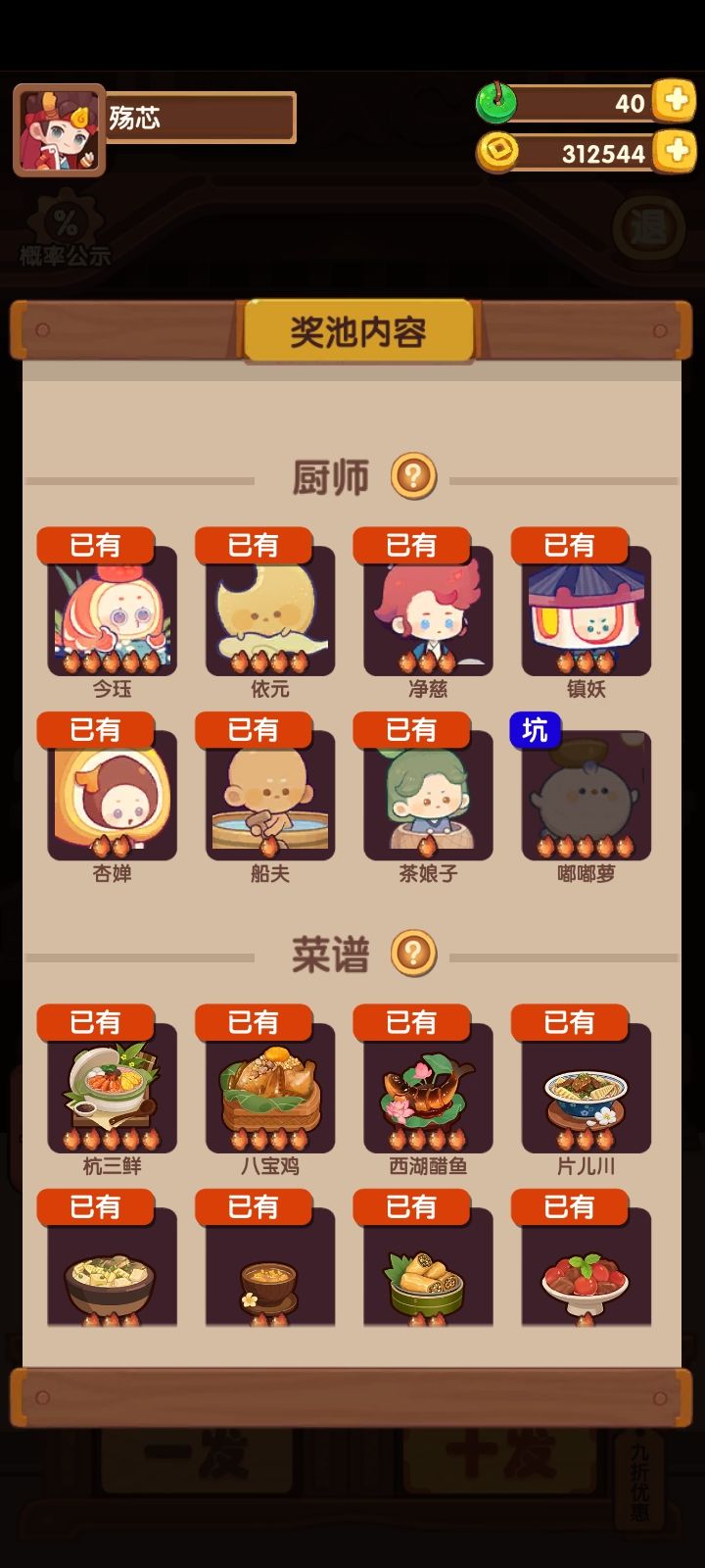 811抽 2