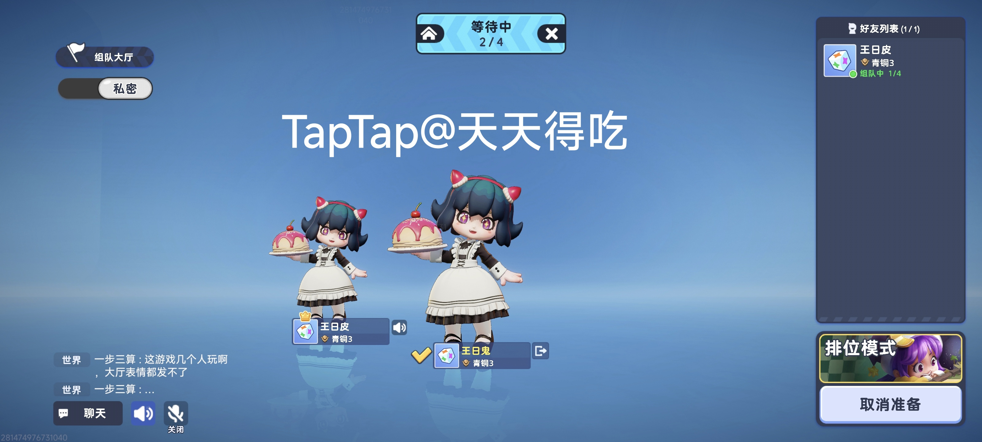 TapTap
