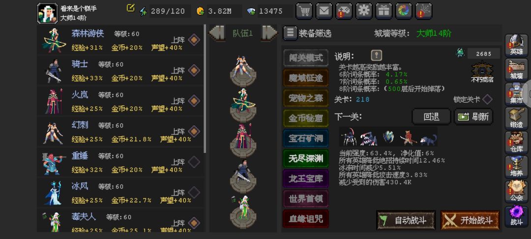 216层刷出转生石 1