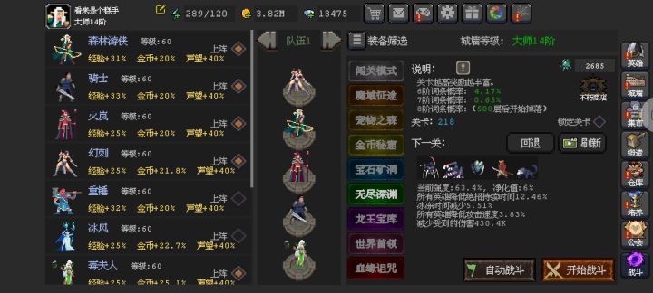 216层刷出转生石截图