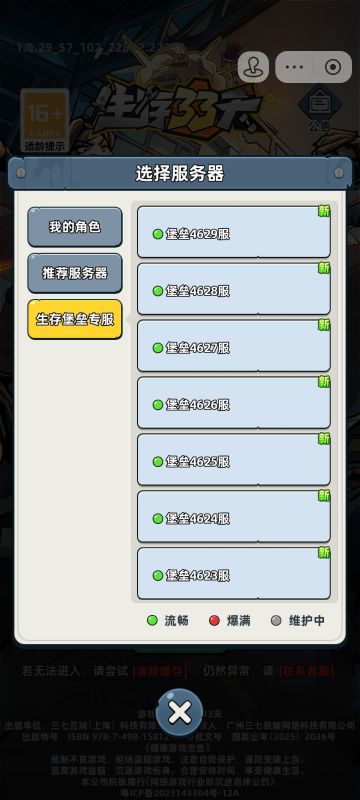 大家来5000服务器一起玩，2月13号左右开