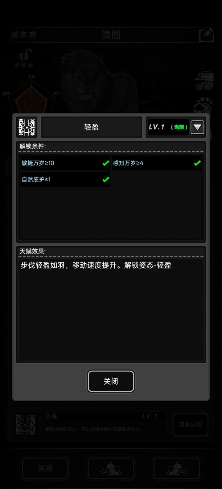 宠物扫荡小技巧,无成本效率翻倍截图
