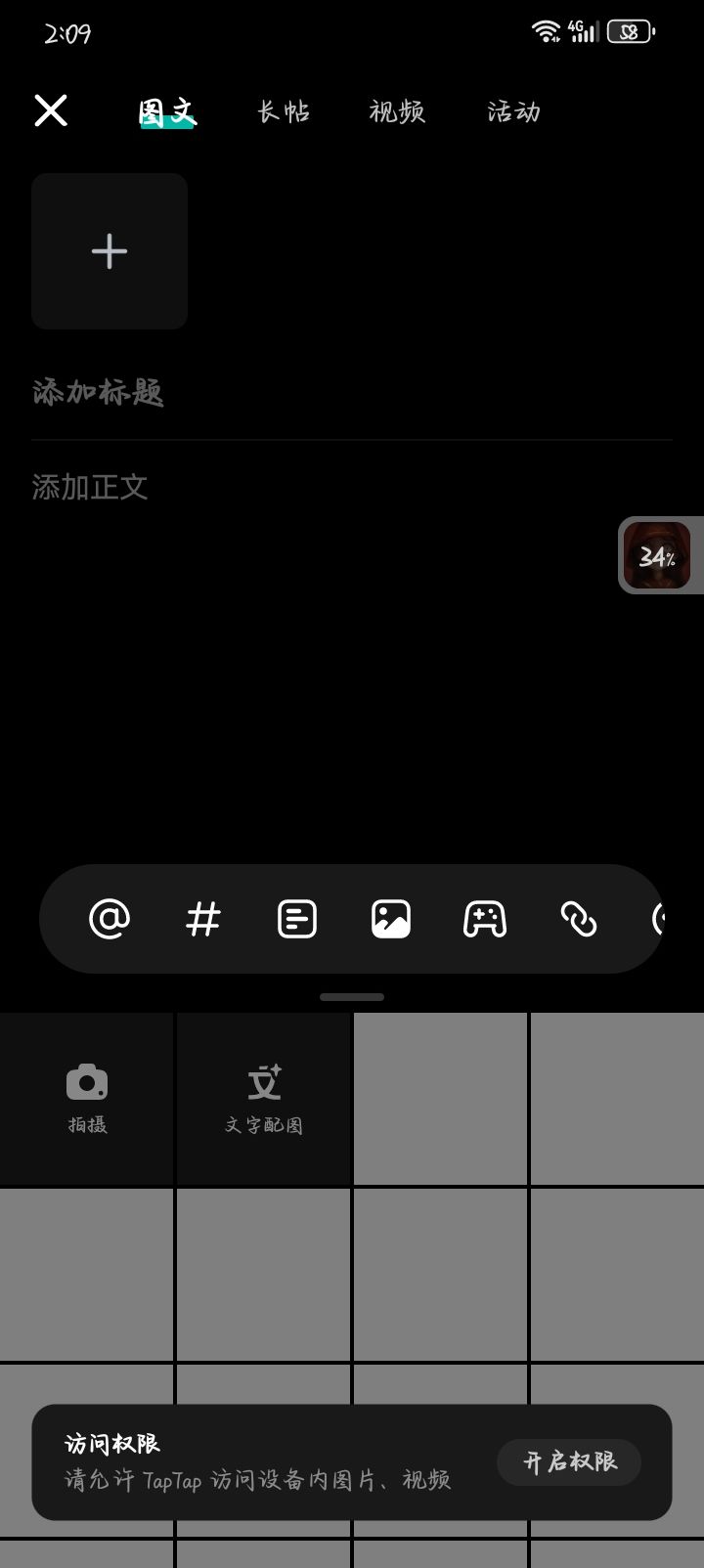 动态图片 2