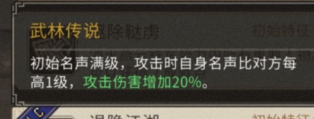 新DLC结局和buff及专属内功 6