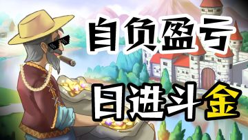 中世纪屌丝走向人生巅峰 一款疯狂赚钱的模拟经营游戏