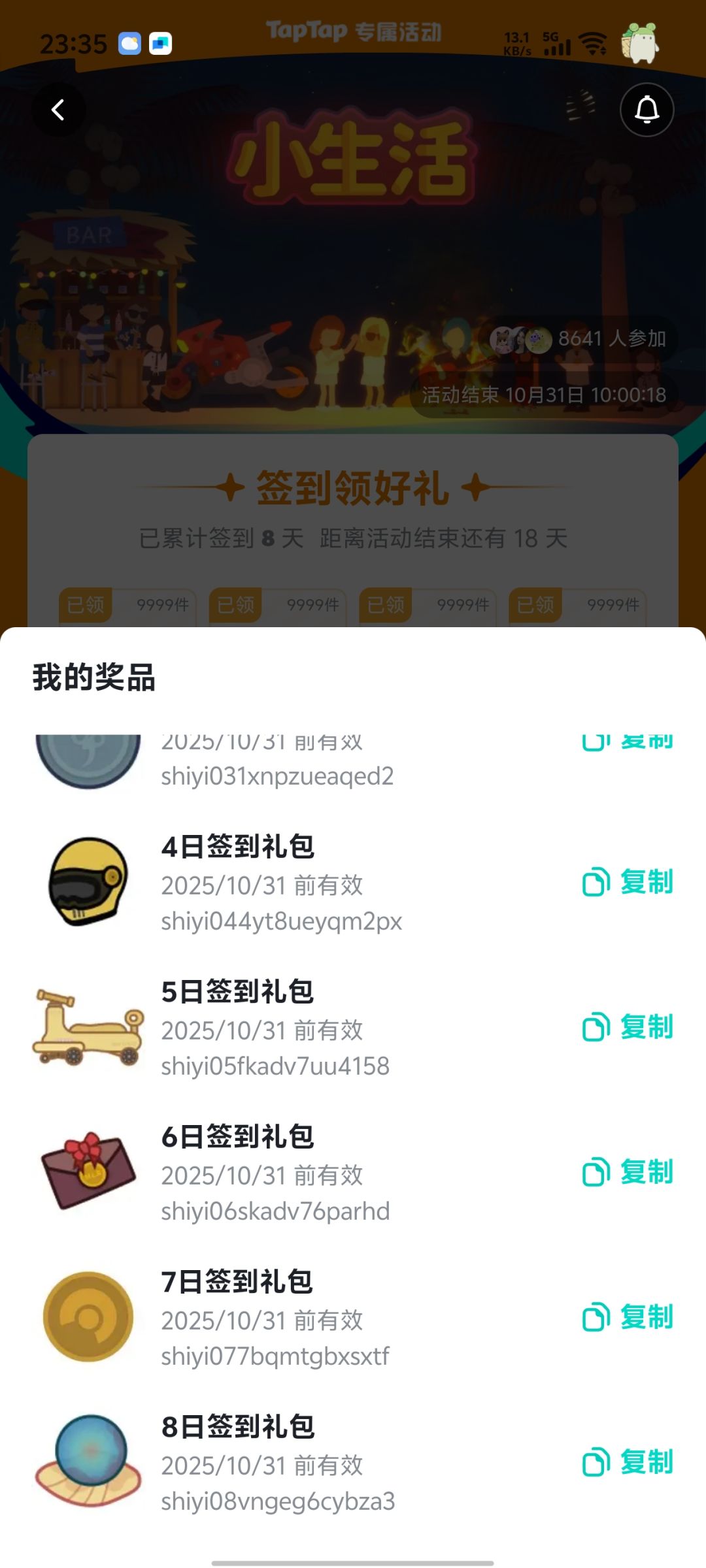 兑换码自取嗷⊹꙳ ˶˙ᵕ˙˶ ⊹꙳ 1