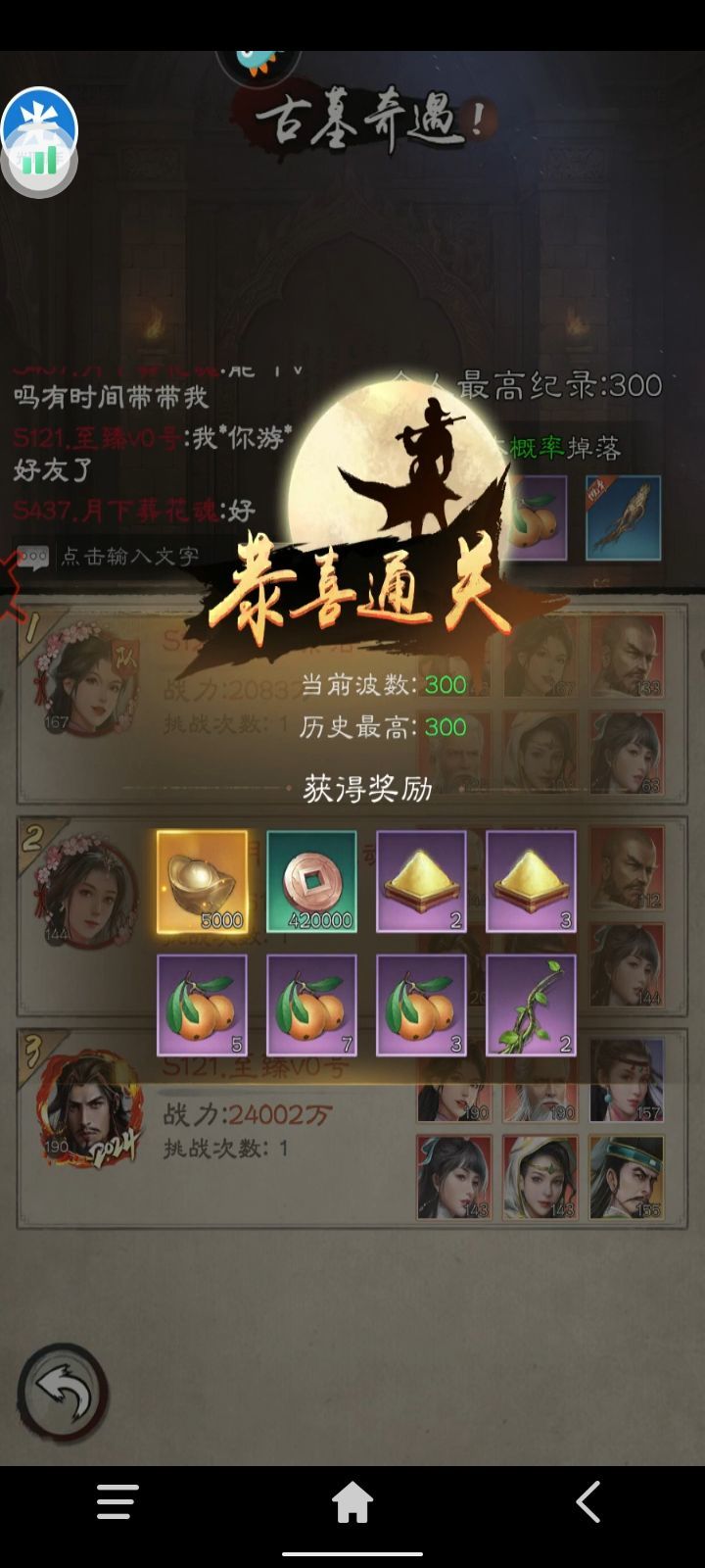还有v0玩家在坚持吗? 4