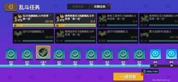 帝星终临潜龙跃，拔尽风云始见天