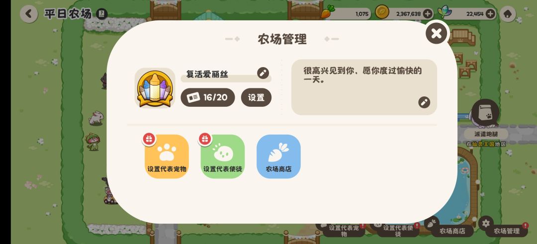 农场招人,欢迎大佬萌新 1