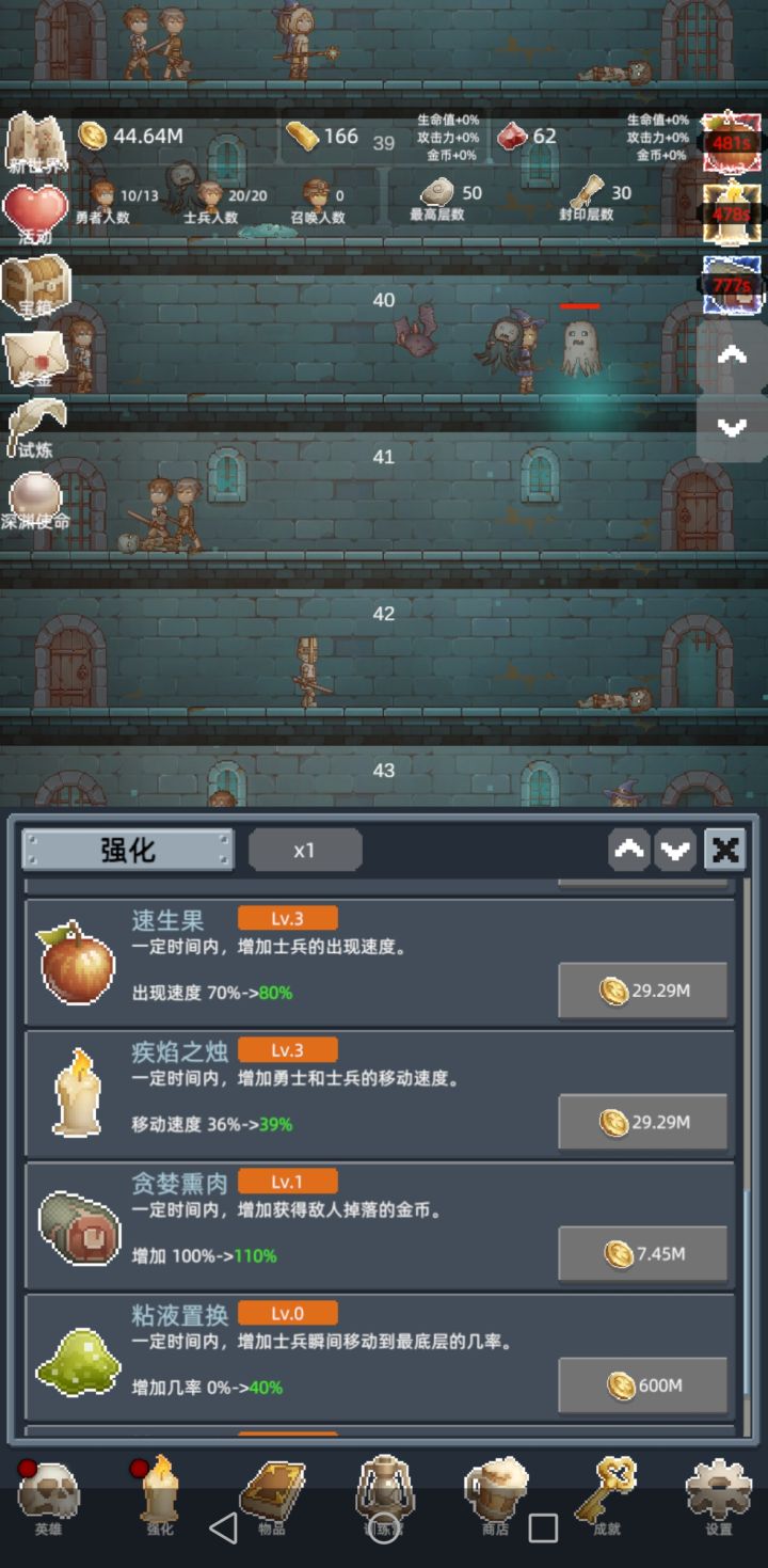 好玩,趣味性十足,战力提升的快感拉满截图