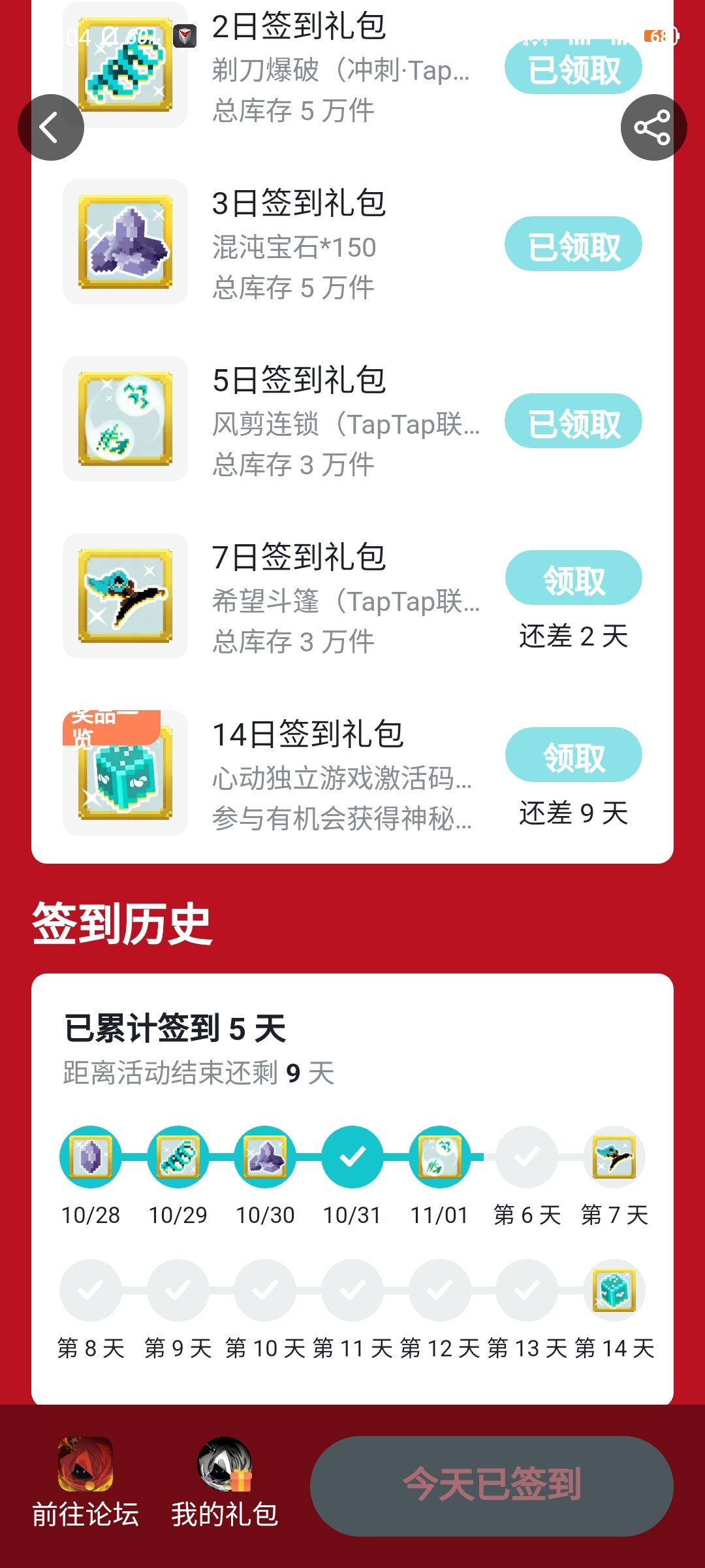五天，一天两三局 4