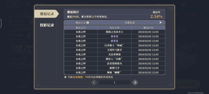 这是我2点多中奖几率的安慰么截图