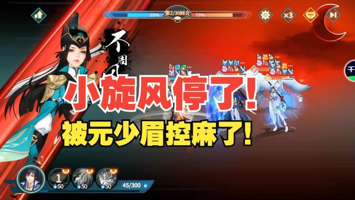 小旋风停了!被元少眉控麻了!截图