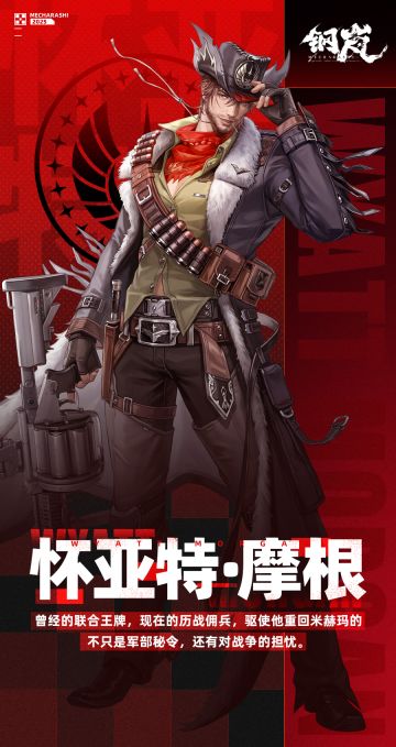 机师档案 | 怀亚特·摩根