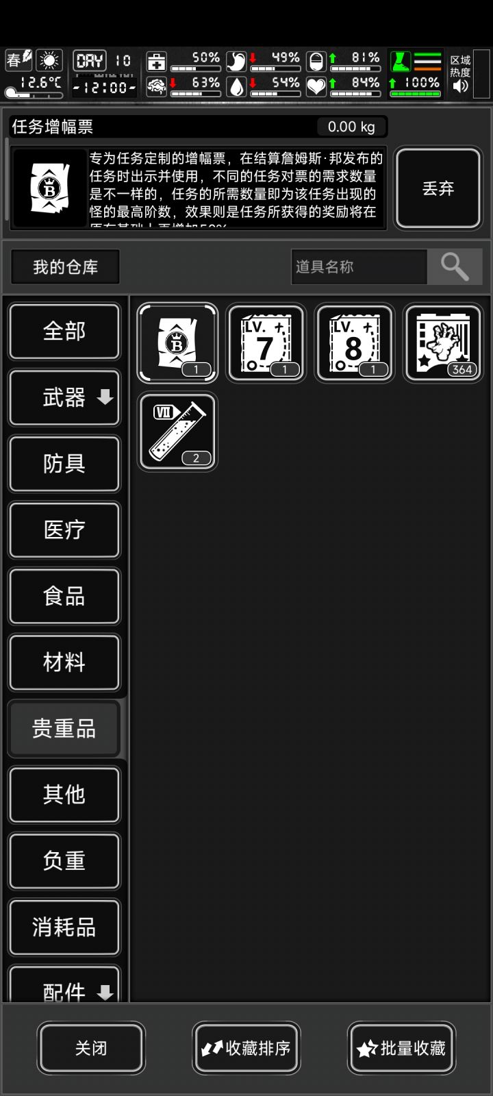 新手战旗开局第10天截图