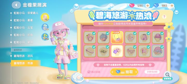 666心动小镇演都不演了截图