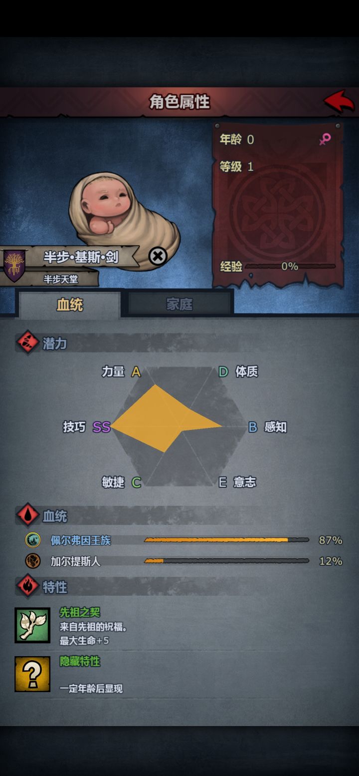 基斯人品大爆发截图