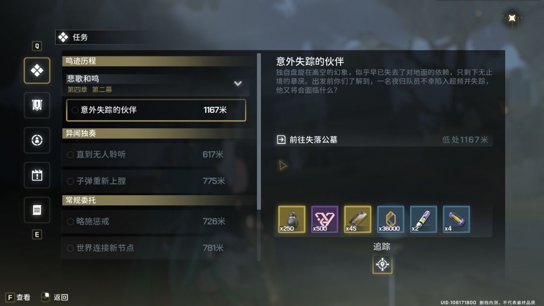 《鸣潮》十五天的游戏感想 1