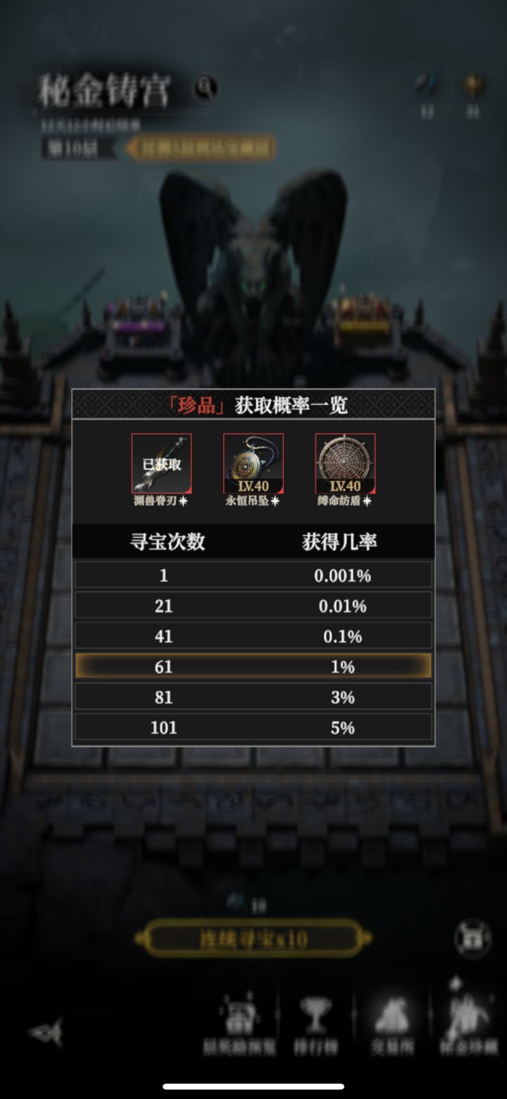 关于秘金铸宫截图