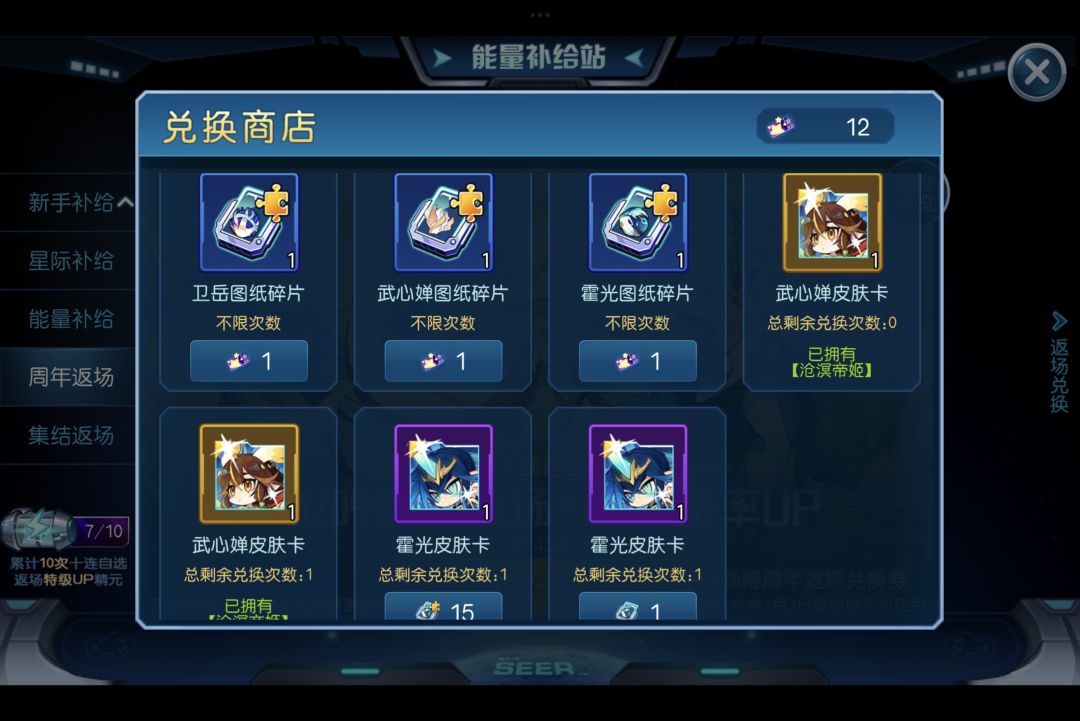 次数还有兑换劵能保留到下个池子吗? 2