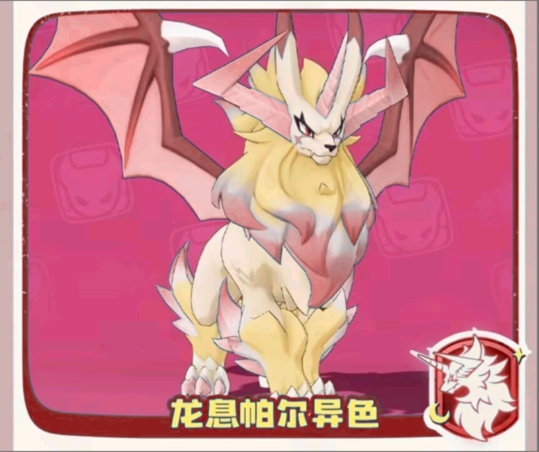 要是红色翅膀就好了 2