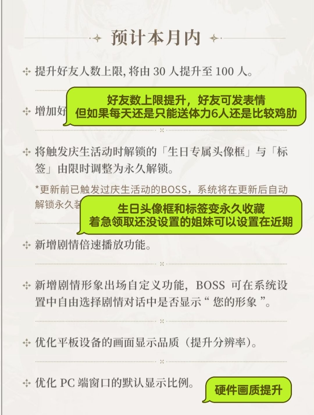 夜幕之下‖6.10日调优说明公告解读-说人话 3