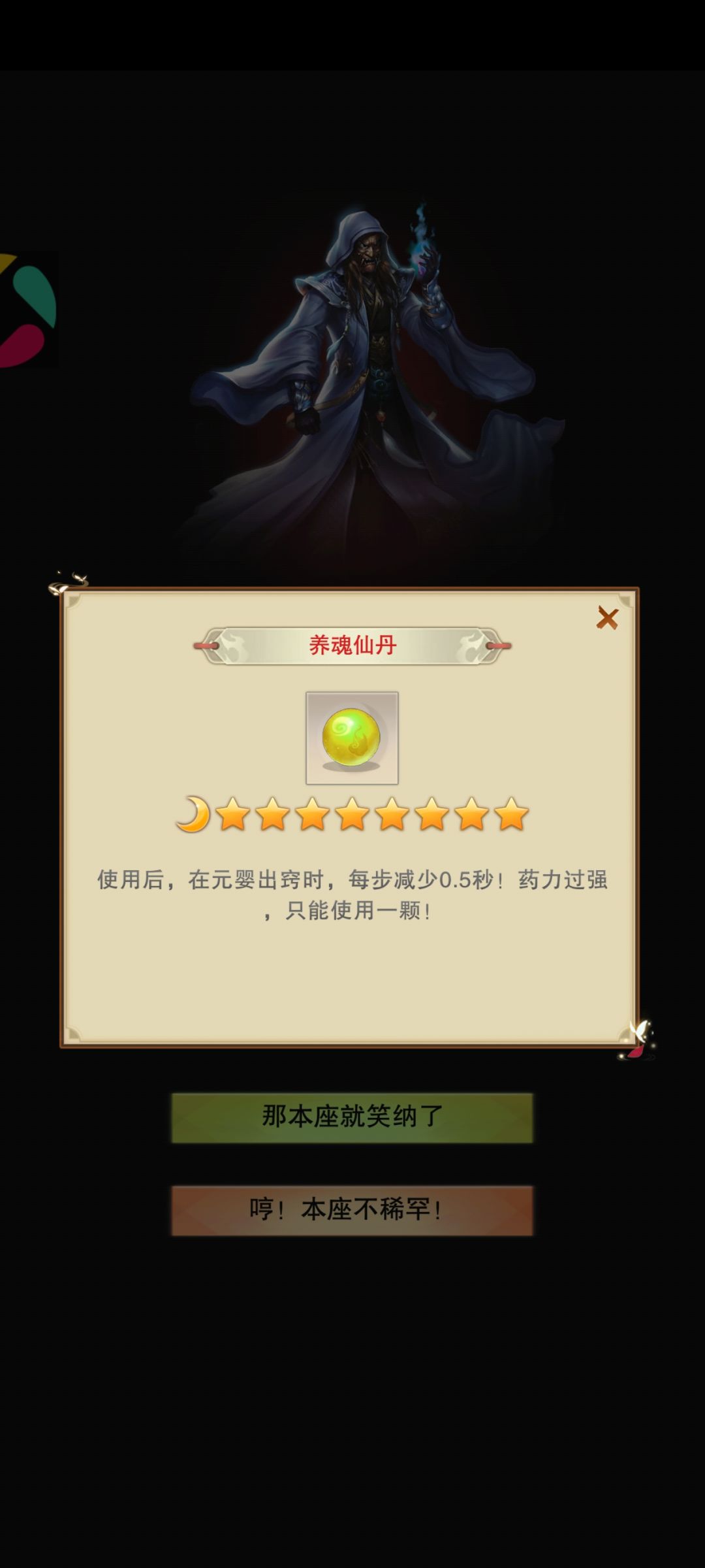青云通关仙界 1