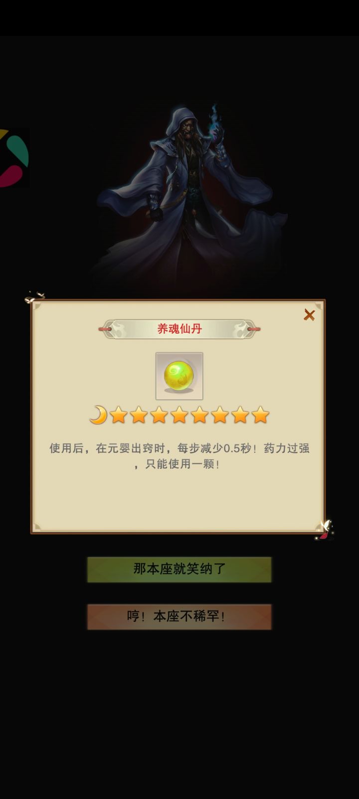 青云通关仙界截图