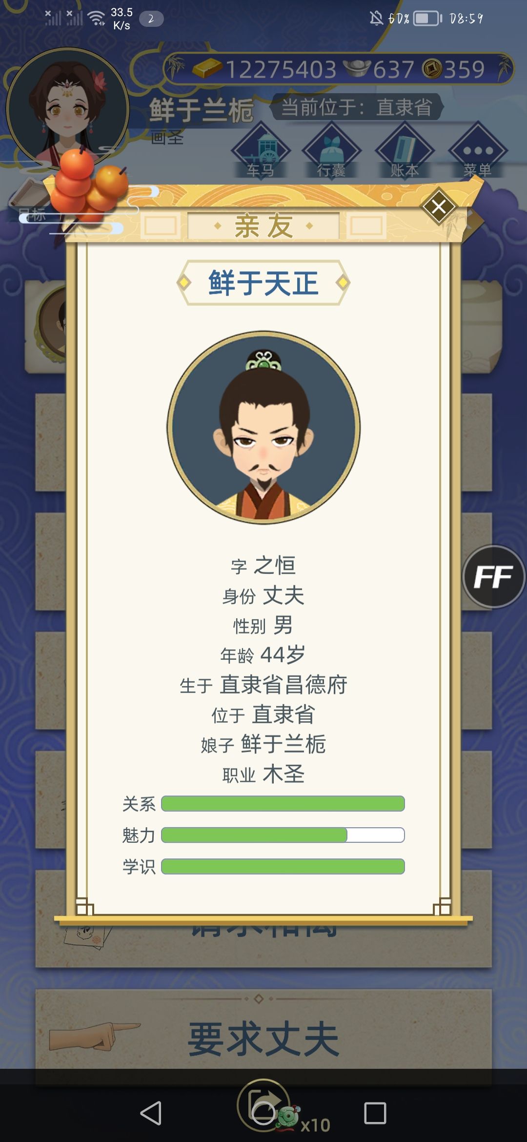 倒反天罡的名字 2