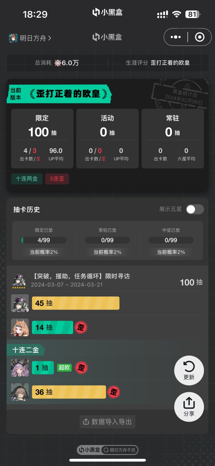无语截图